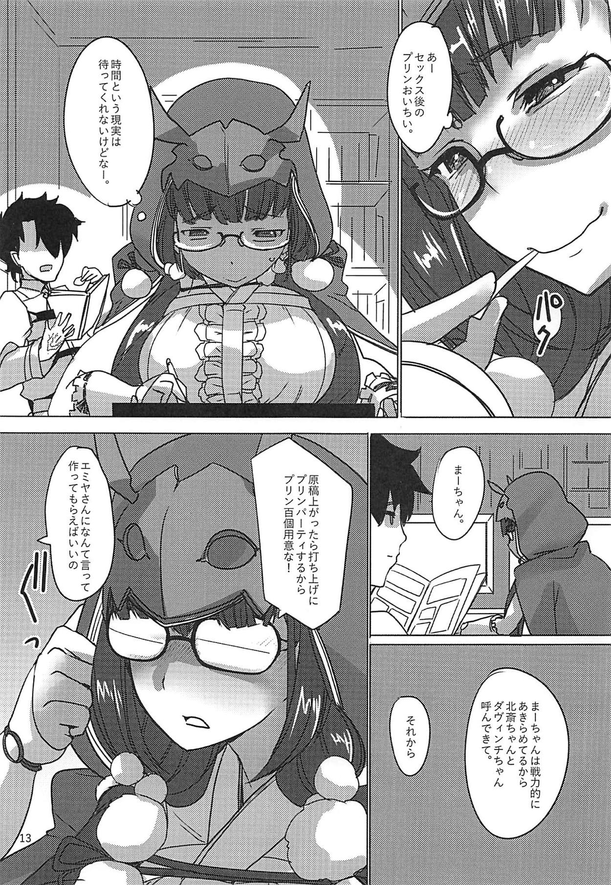 Master no Oshigoto. 3 - Page 12