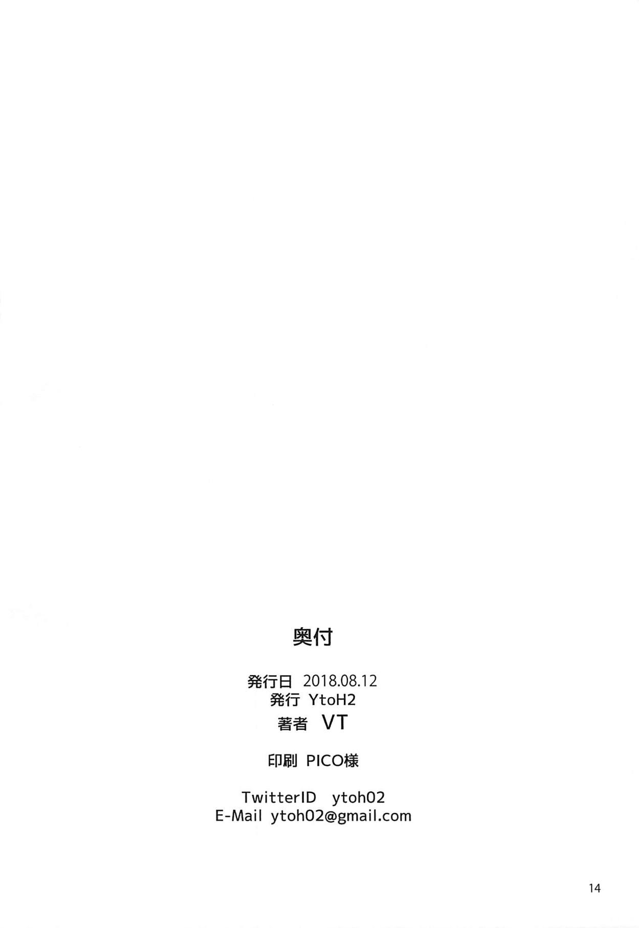 Master no Oshigoto. 3 - Page 13
