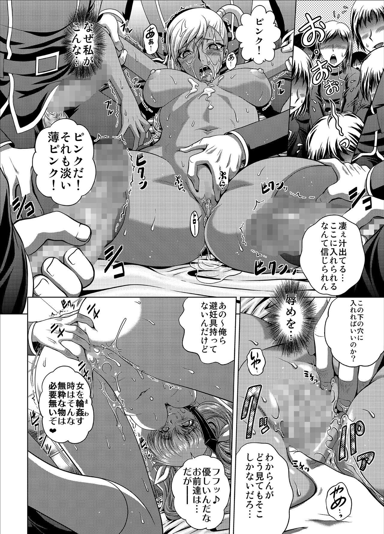 C2lemon@V.c - Page 11