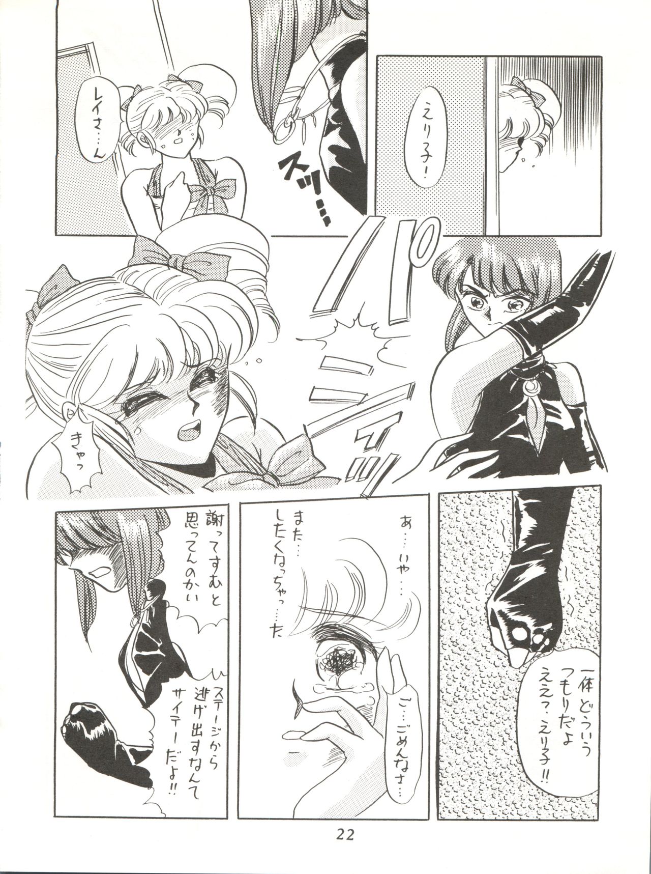 NEXT - Page 22