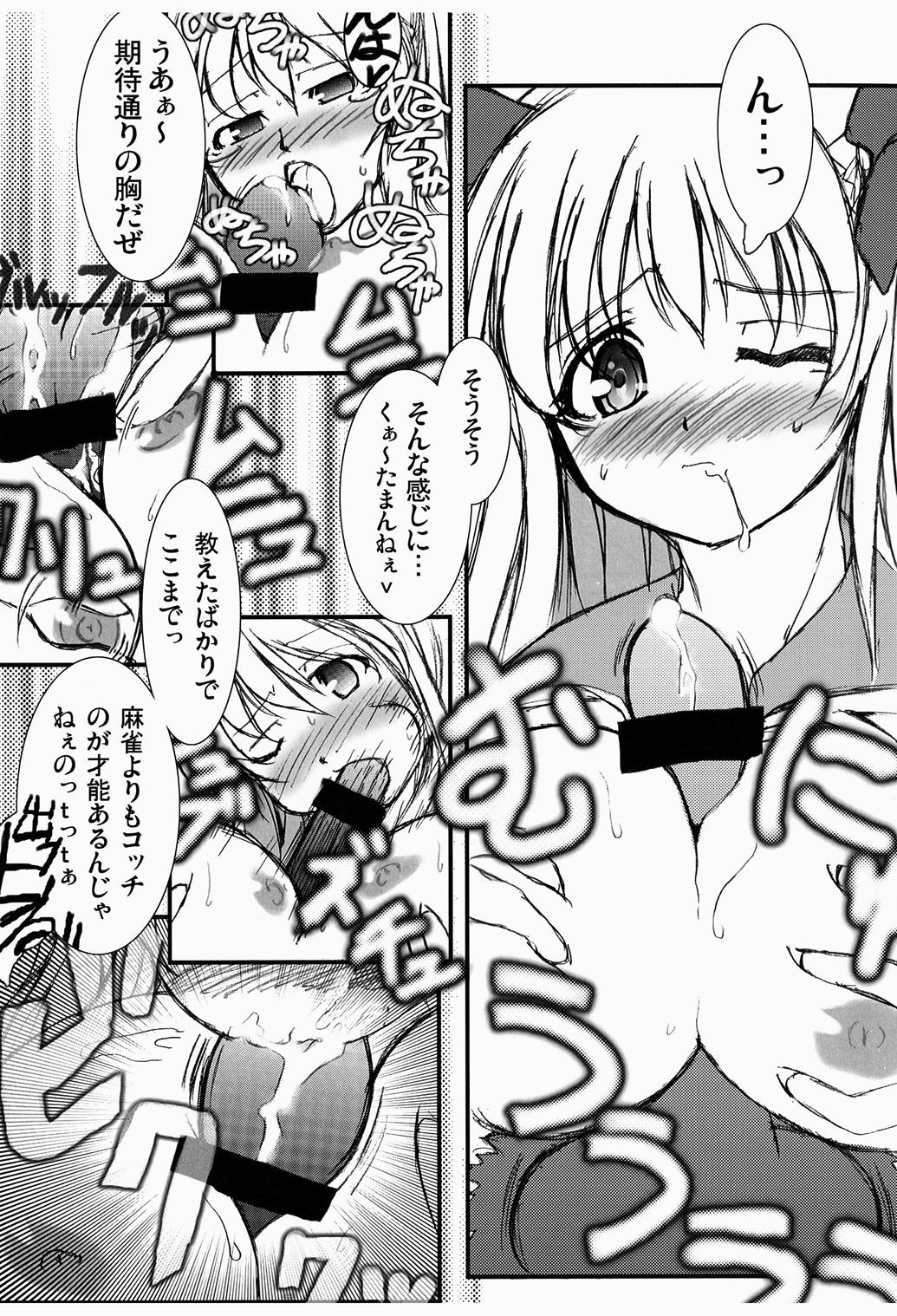 OHAYO!! Nodocchi - Page 10