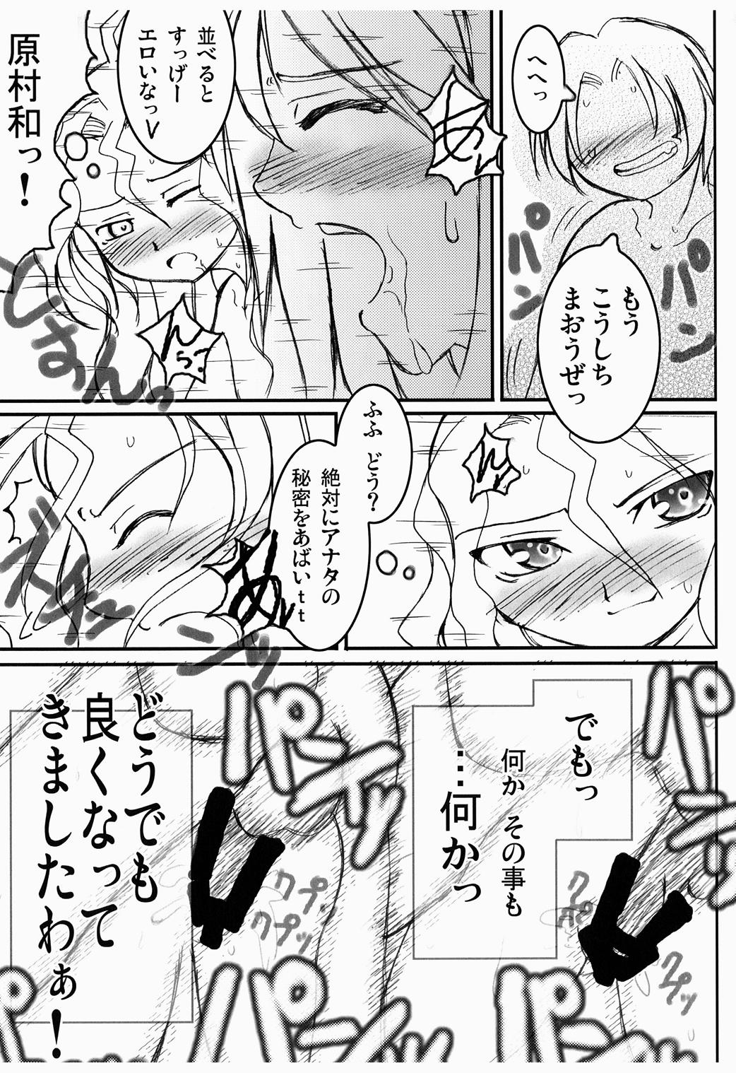 OHAYO!! Nodocchi - Page 20