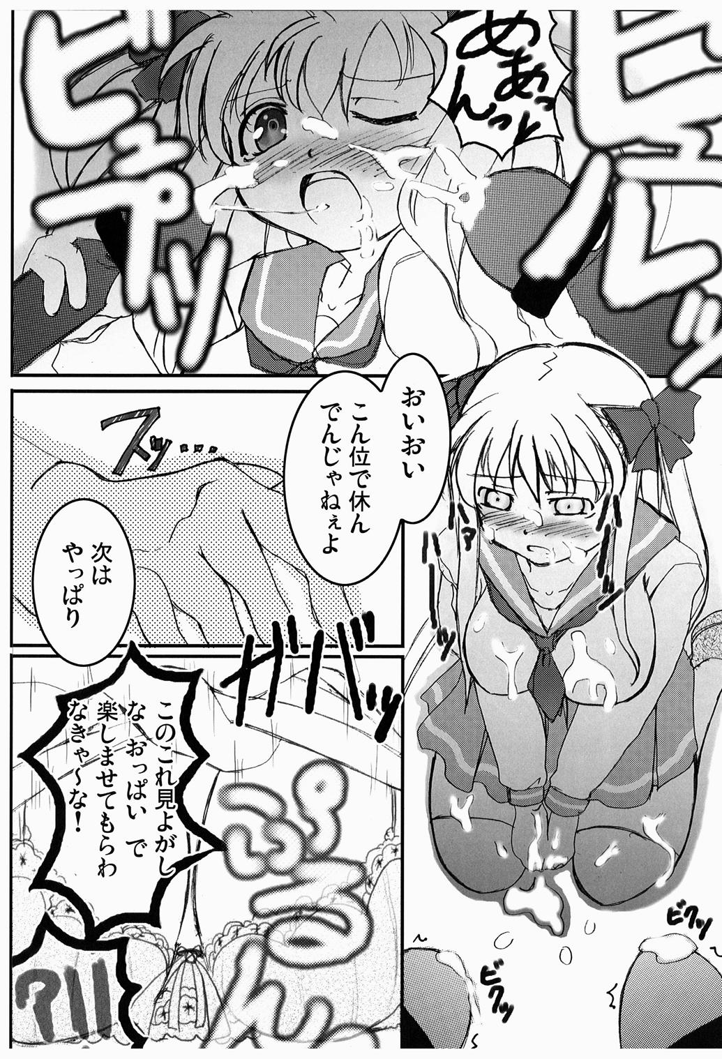 OHAYO!! Nodocchi - Page 9