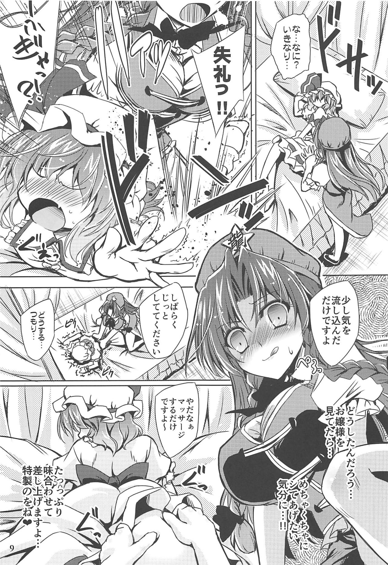 Preview page 8