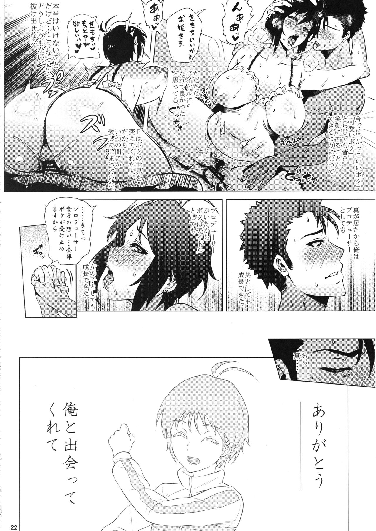 10+ - Page 21