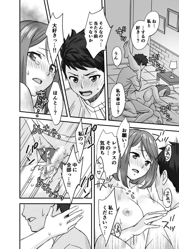 Waifublade - Page 18