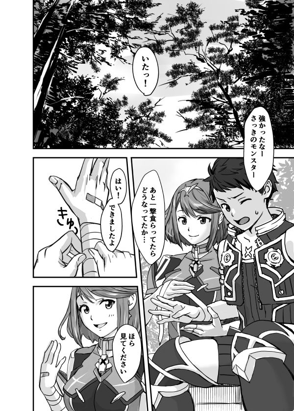 Preview page 2