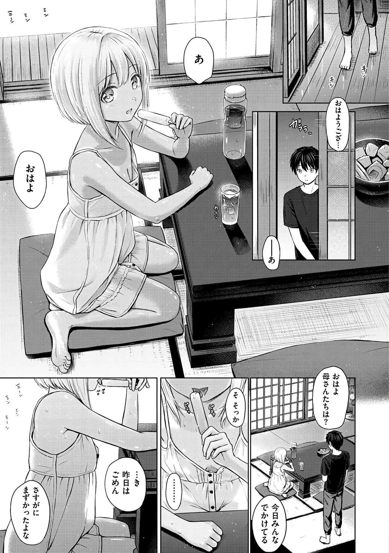 Temptation - Page 95