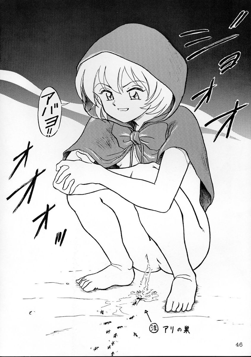Comike de Seisen Vol. 9 - Page 45
