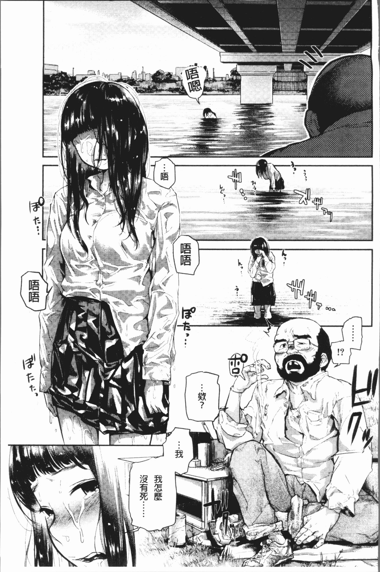 Beroman | 少女美鮑 - Page 161