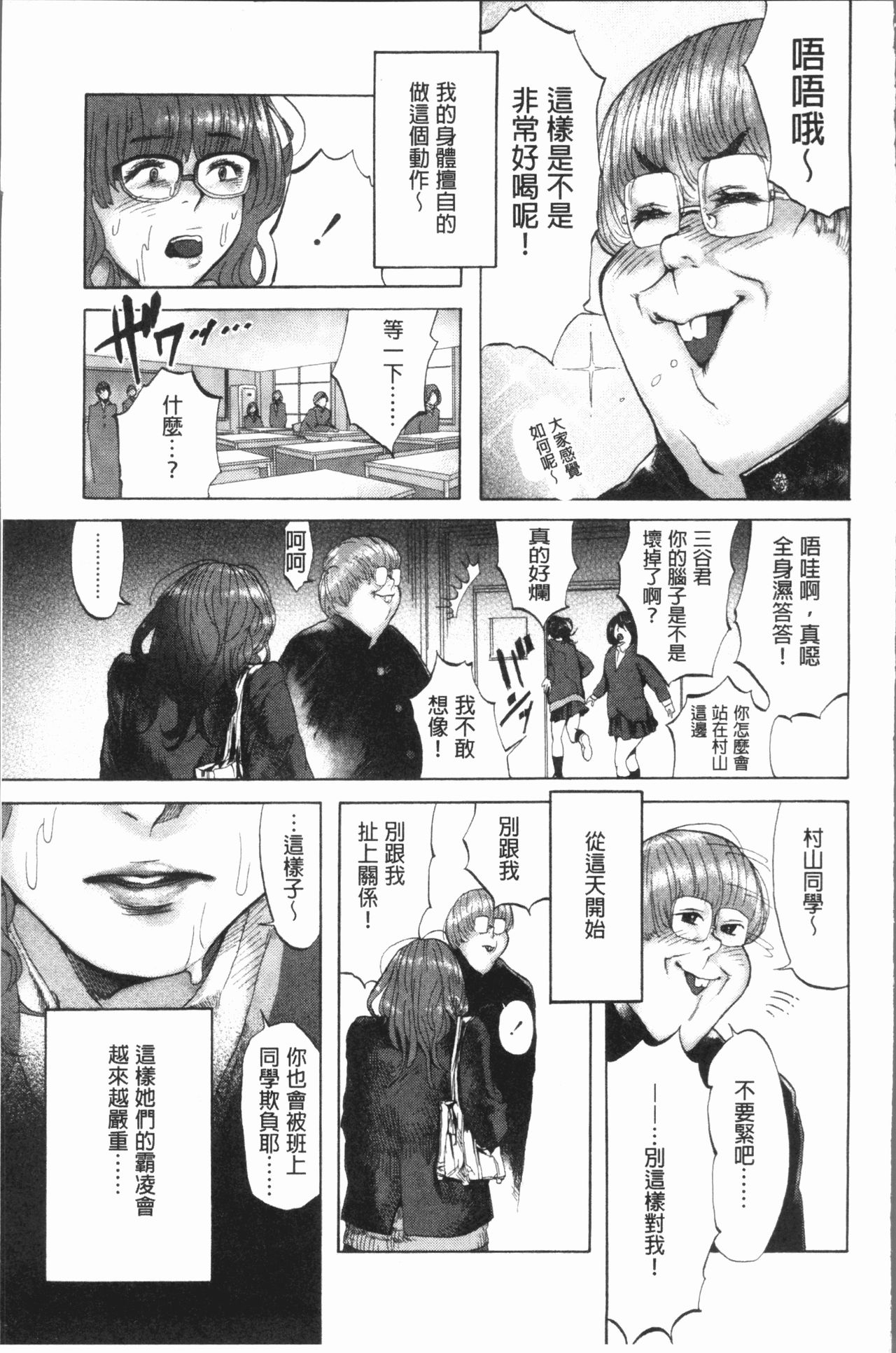 Beroman | 少女美鮑 - Page 89