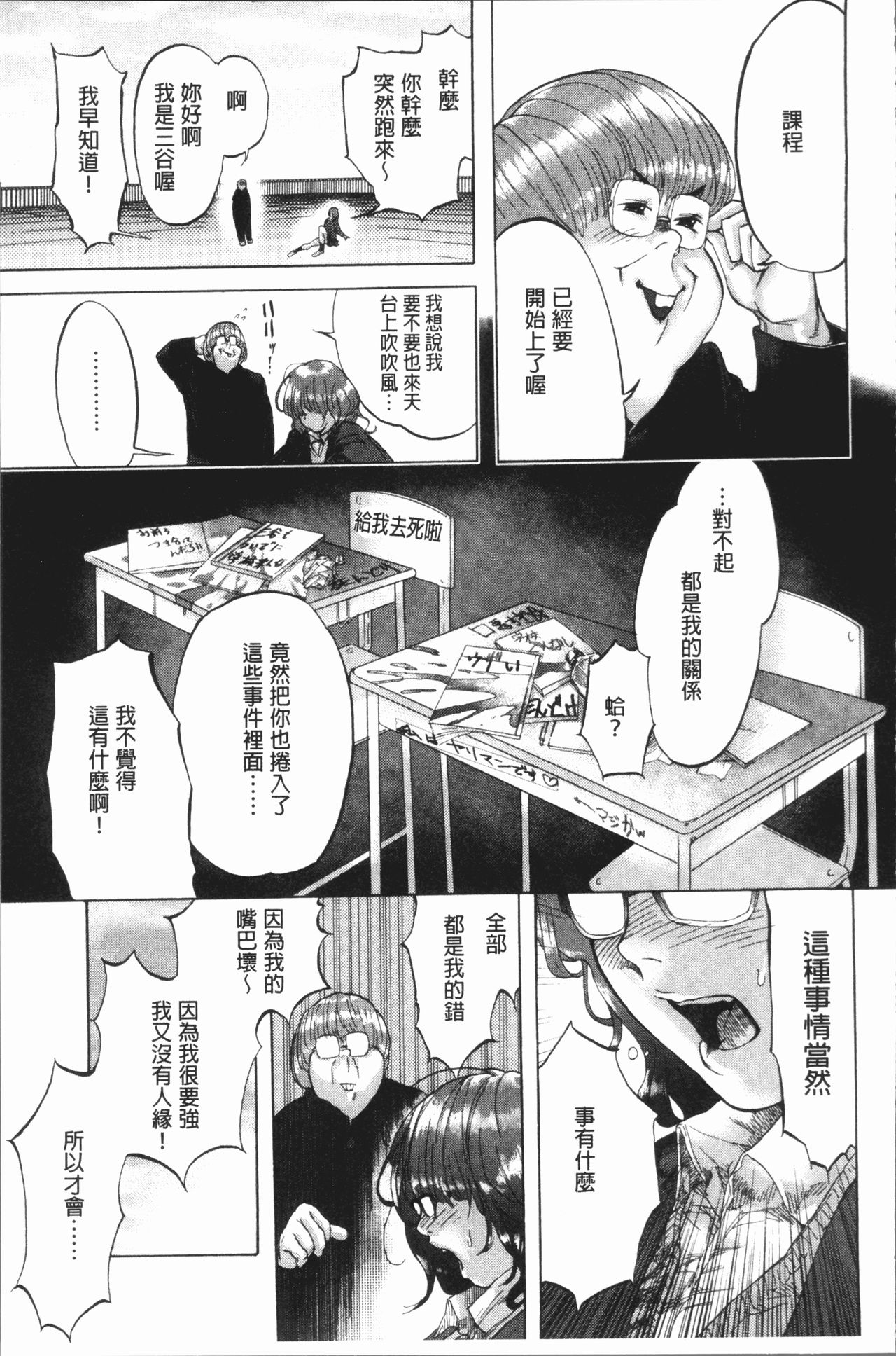 Beroman | 少女美鮑 - Page 91
