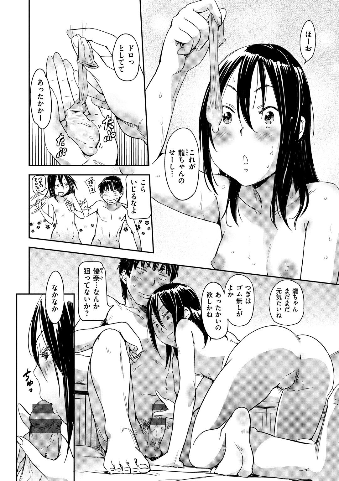 Suki Style - Page 22