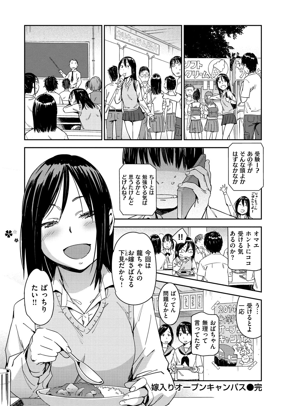 Suki Style - Page 24