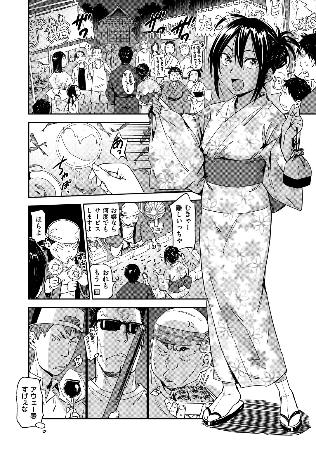 Suki Style - Page 31