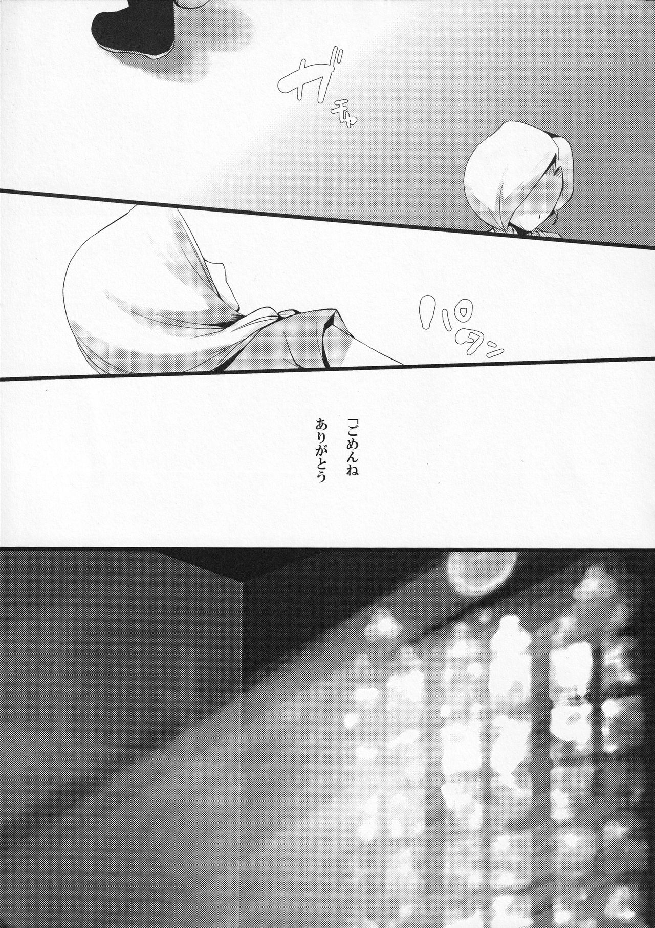 LOVEHERO.6 - Page 15