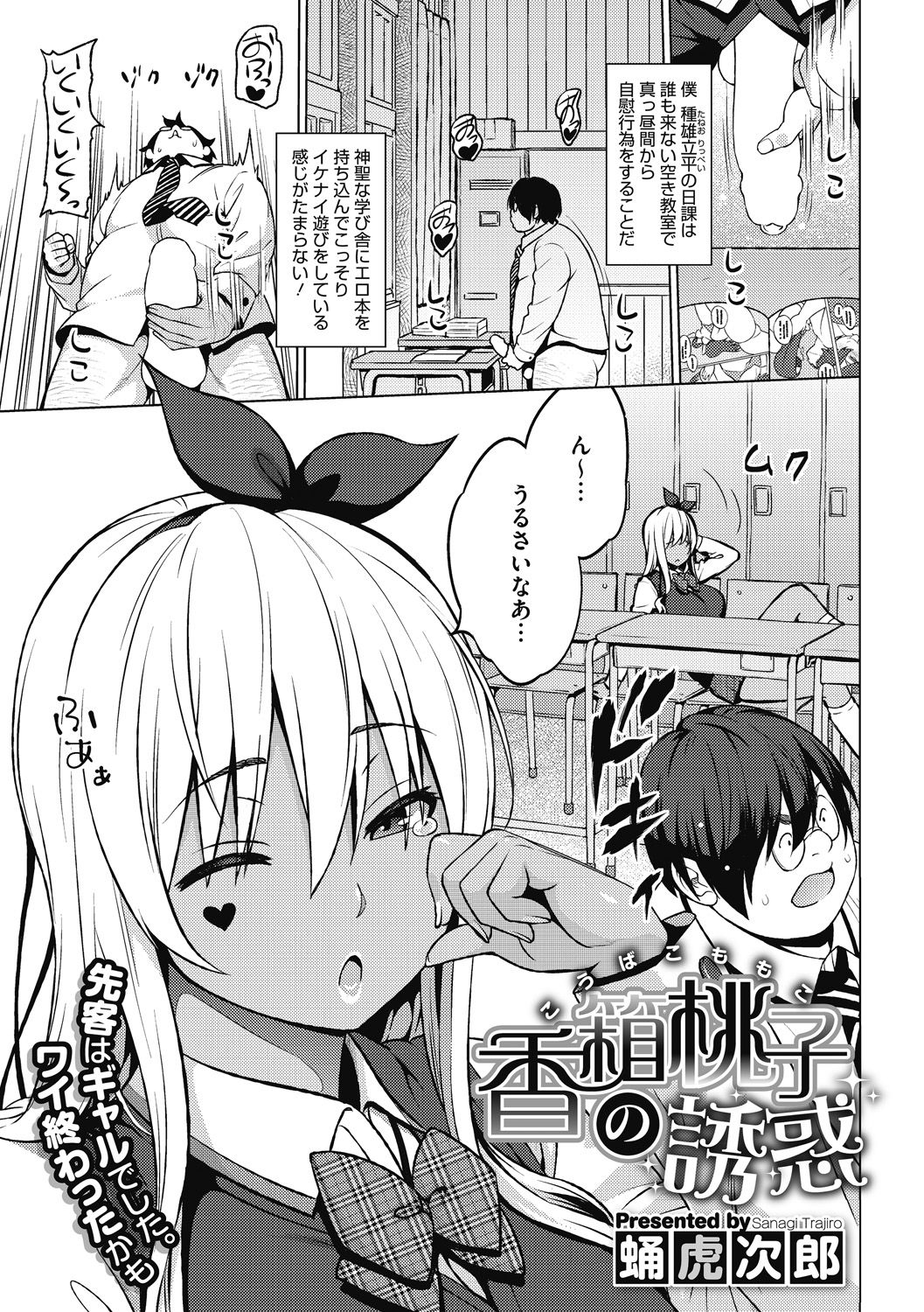 HENTAI Onna - Page 47