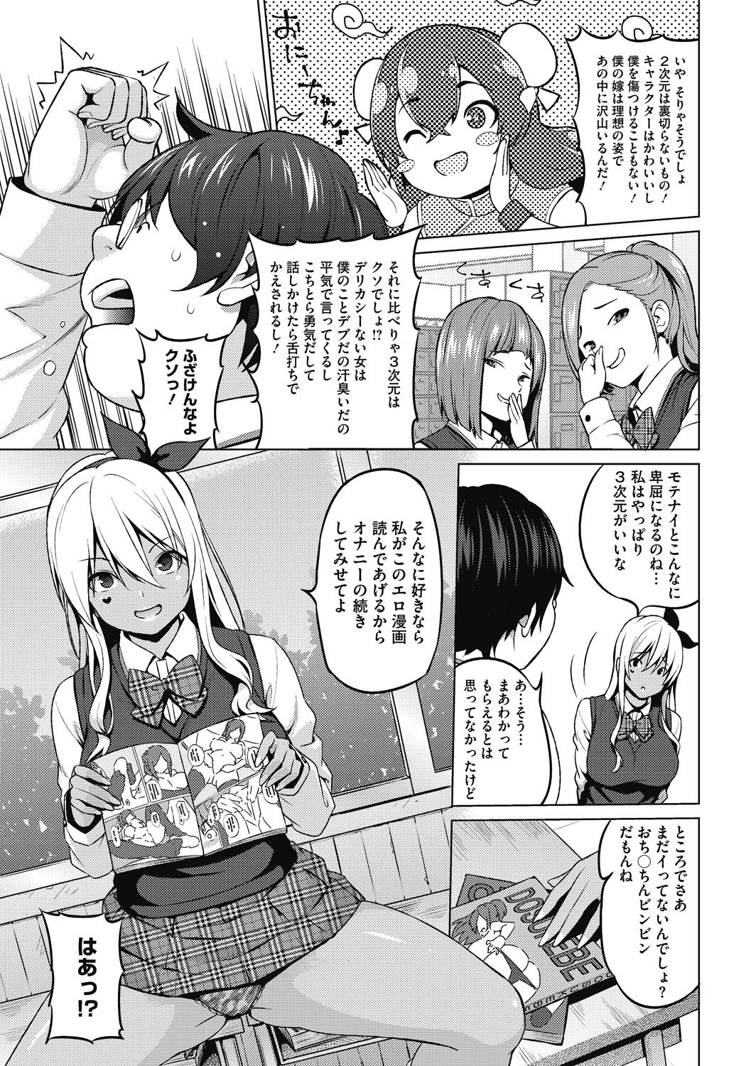 HENTAI Onna - Page 49