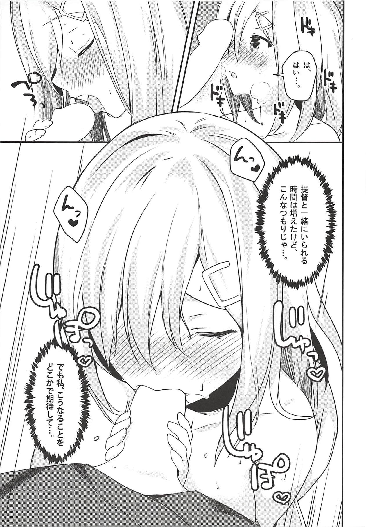 Bukiyou Hamakaze - Page 10