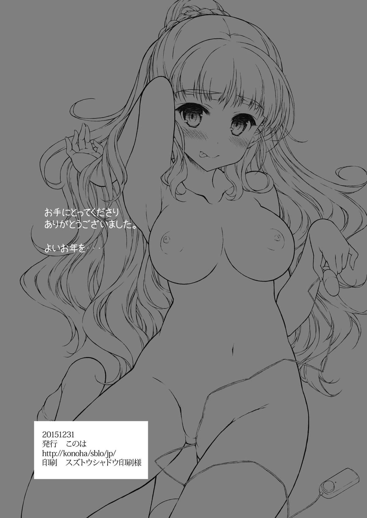 Nao Hon - Page 17