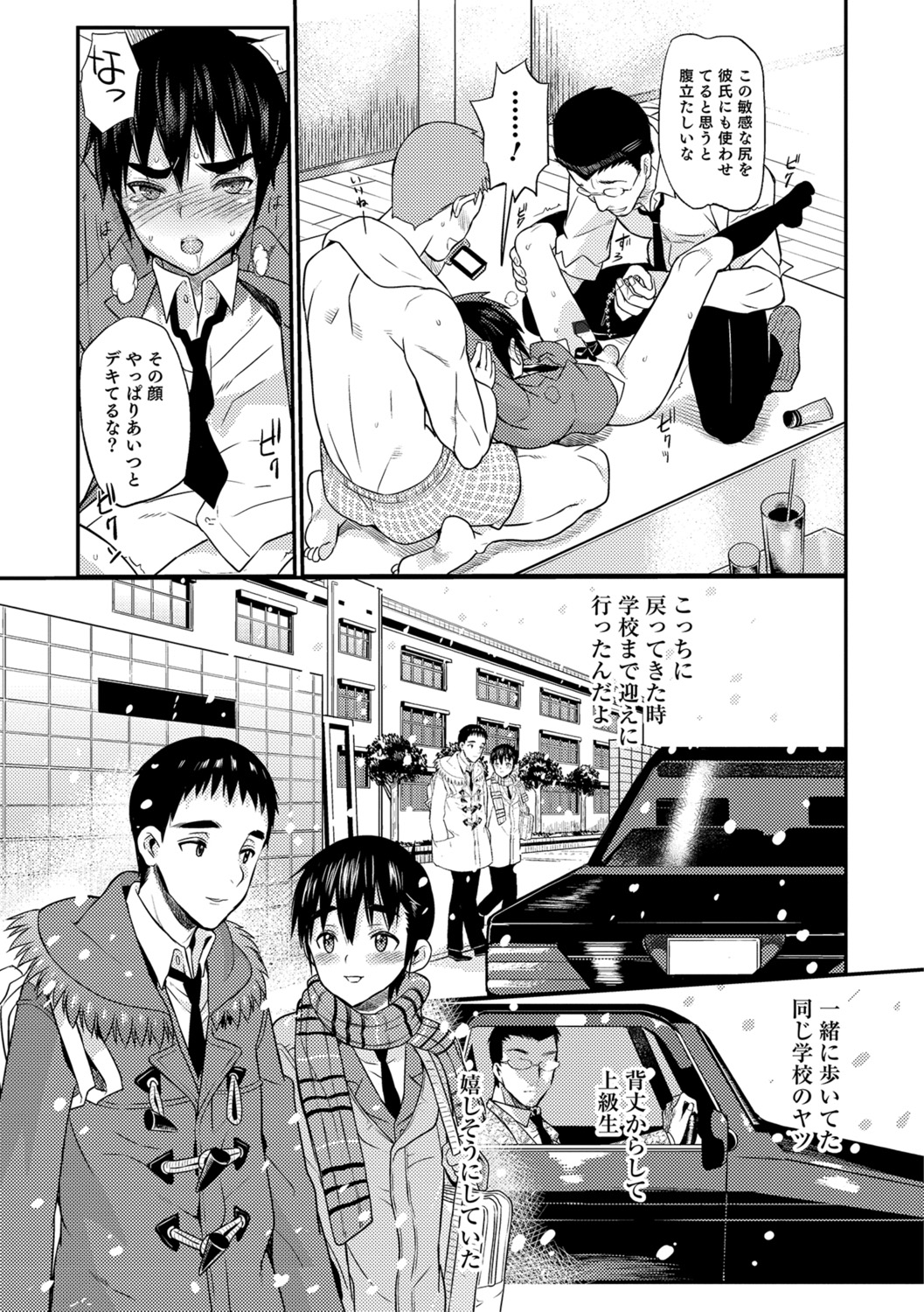 Yome Musuko - Page 89