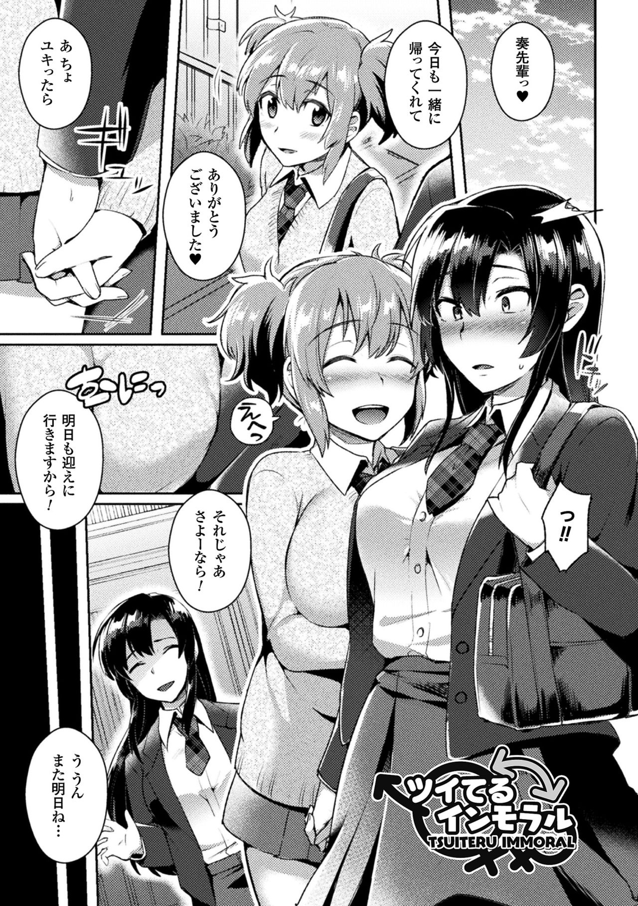Trans Bitch - Page 101