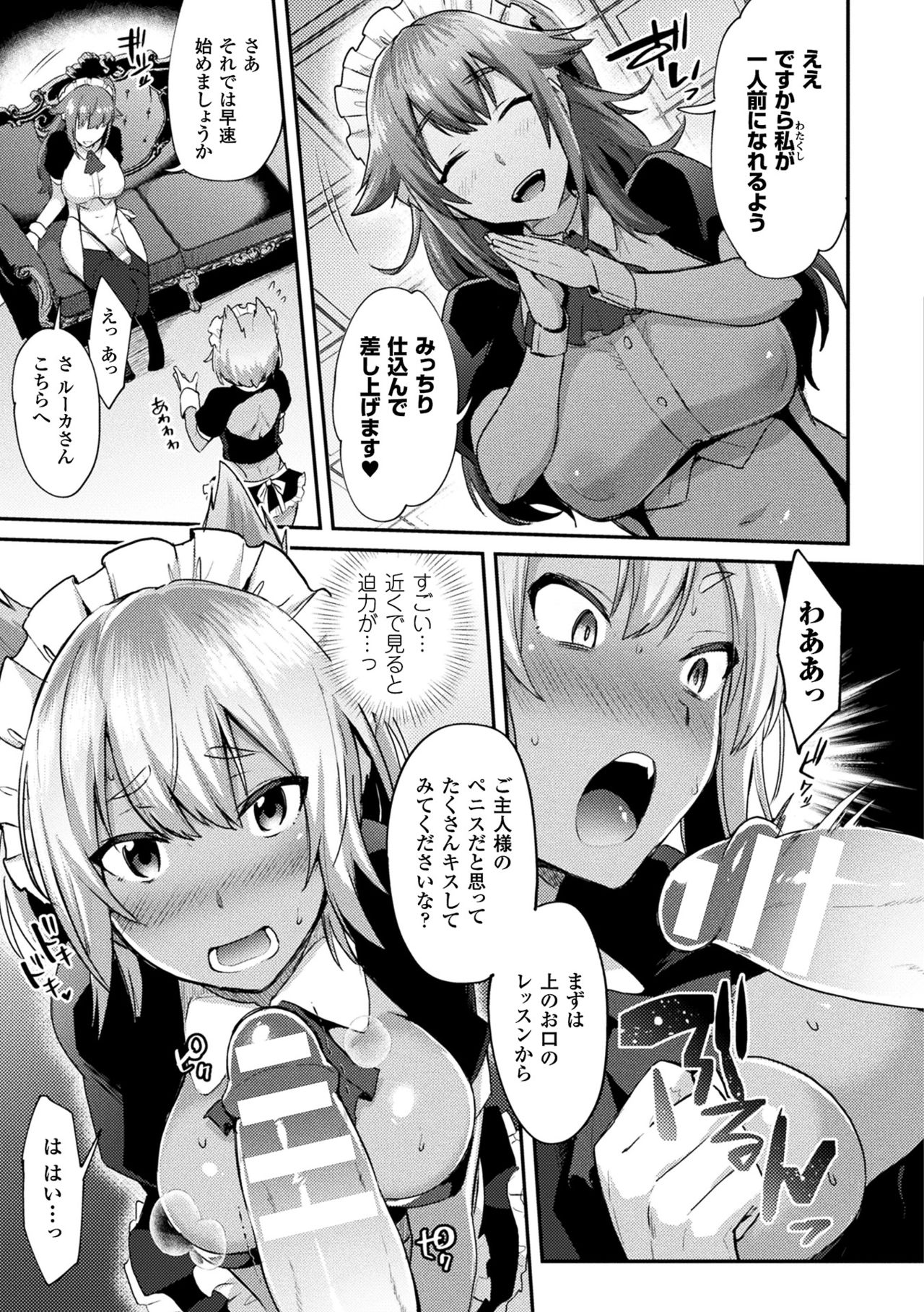 Trans Bitch - Page 69