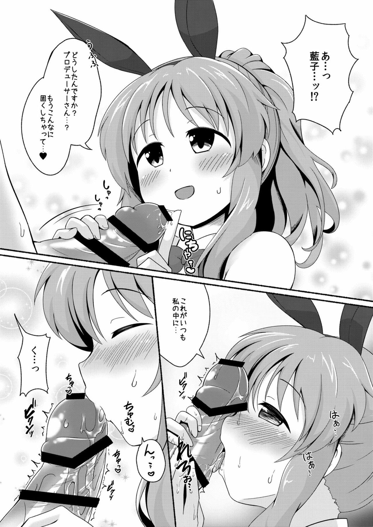 Aiko Myu Endless 2 - Page 23