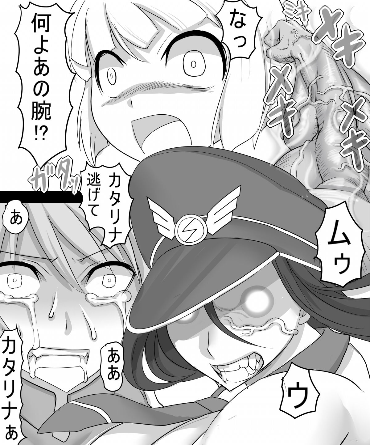 Catalina VS Miranda - Page 22