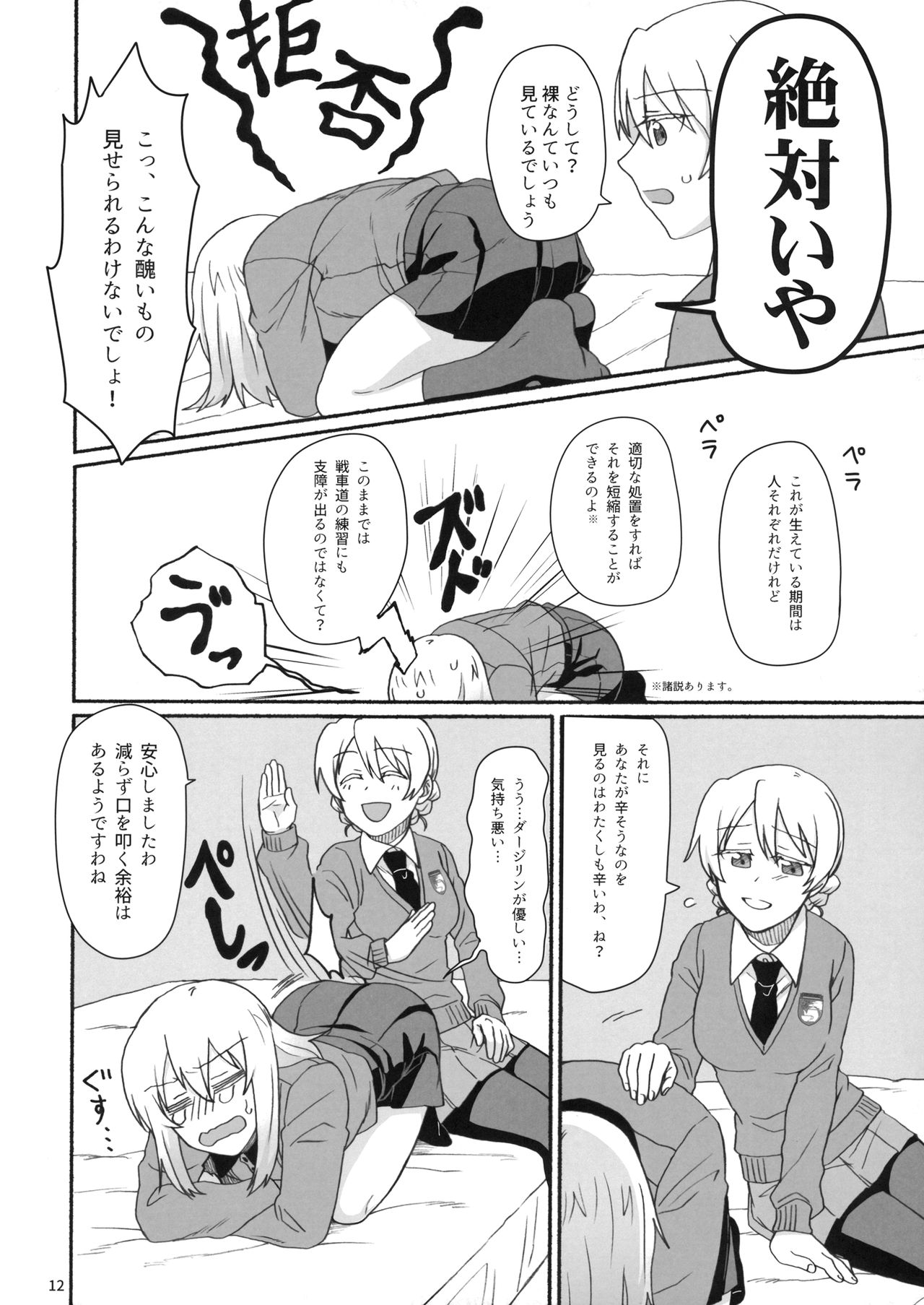 Atsui Koucha de Tea Time - Page 11