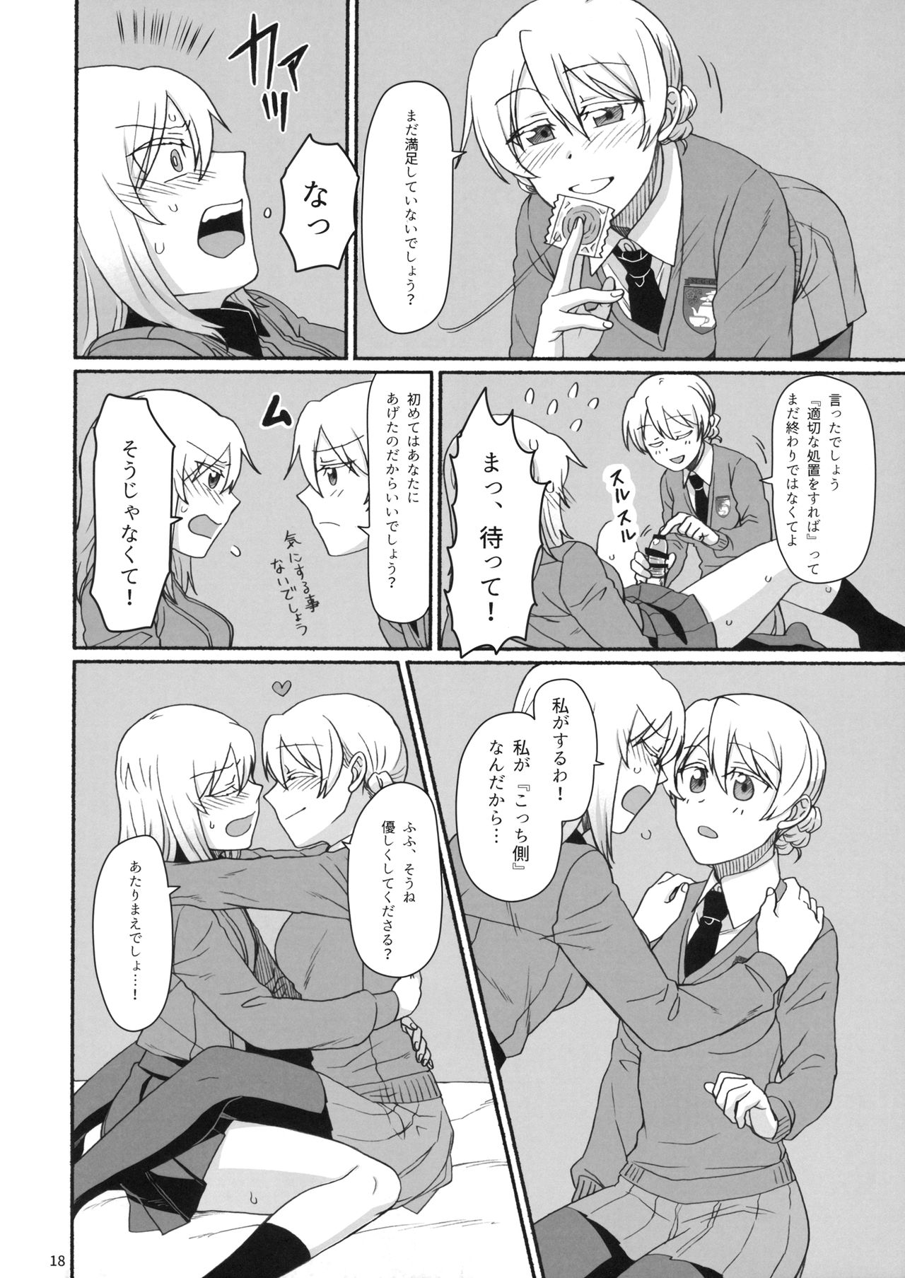Atsui Koucha de Tea Time - Page 17