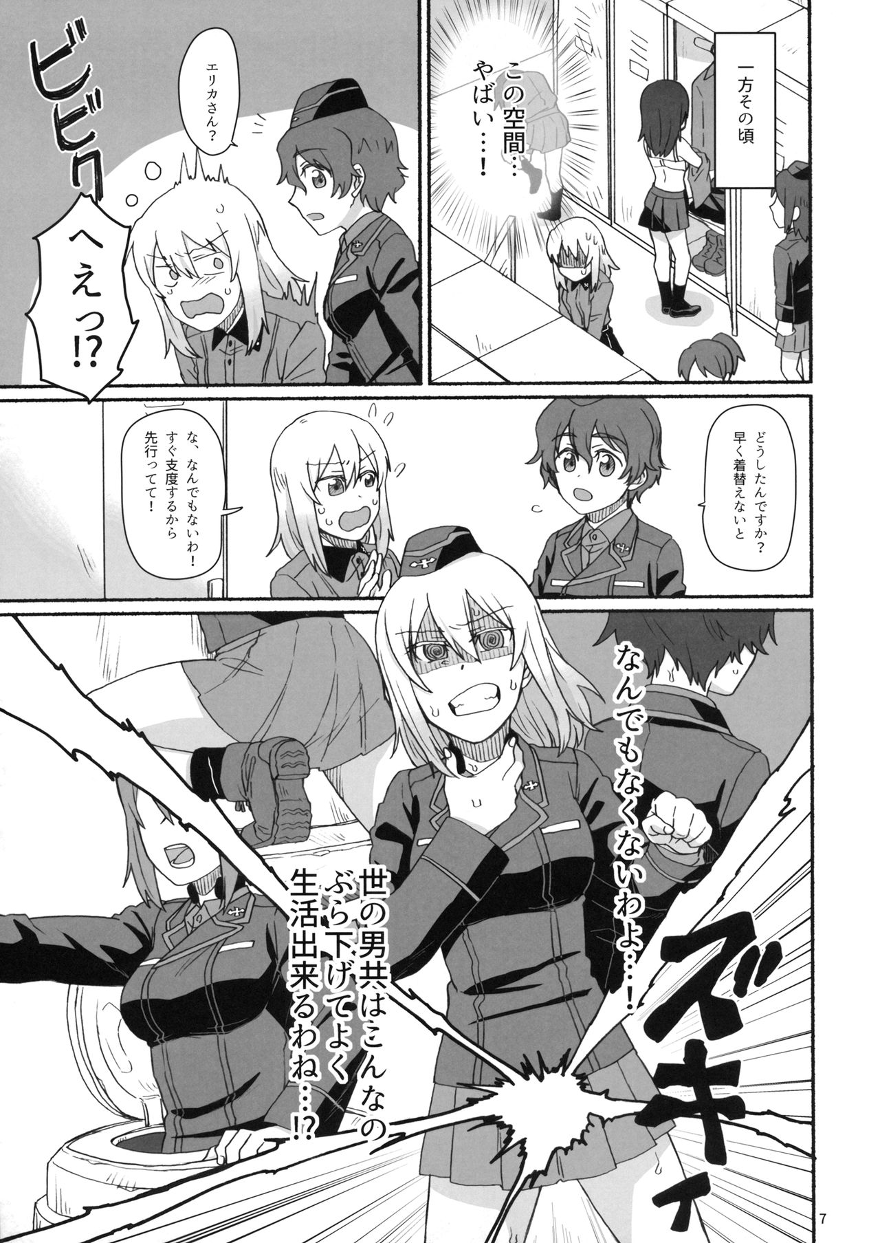 Atsui Koucha de Tea Time - Page 6