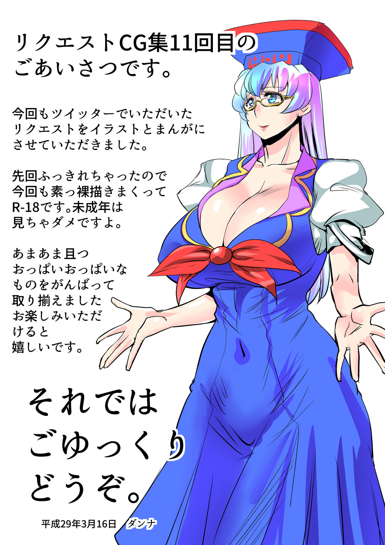 Touhou Pragmatizer Sono 11 - Page 2