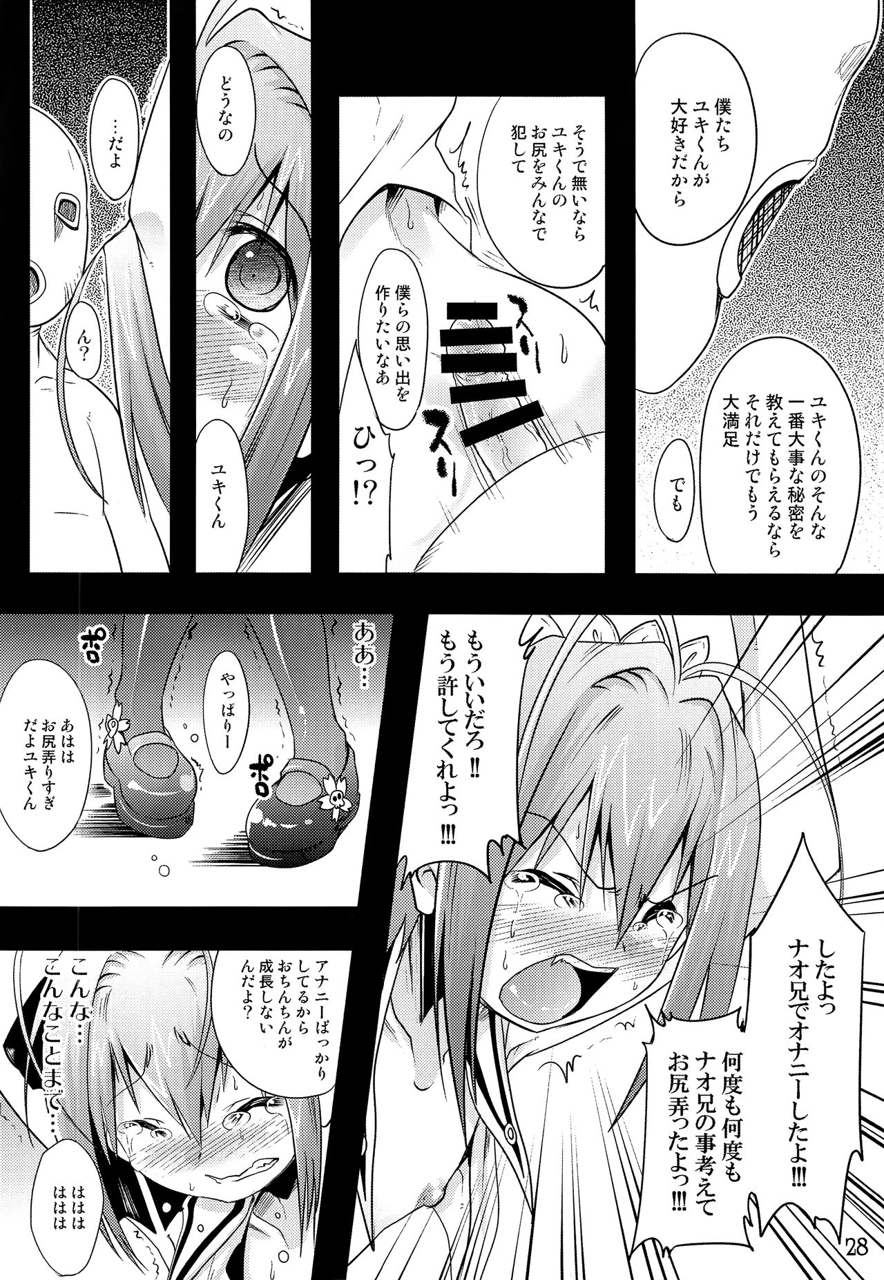 TRAP HAREM - Page 27