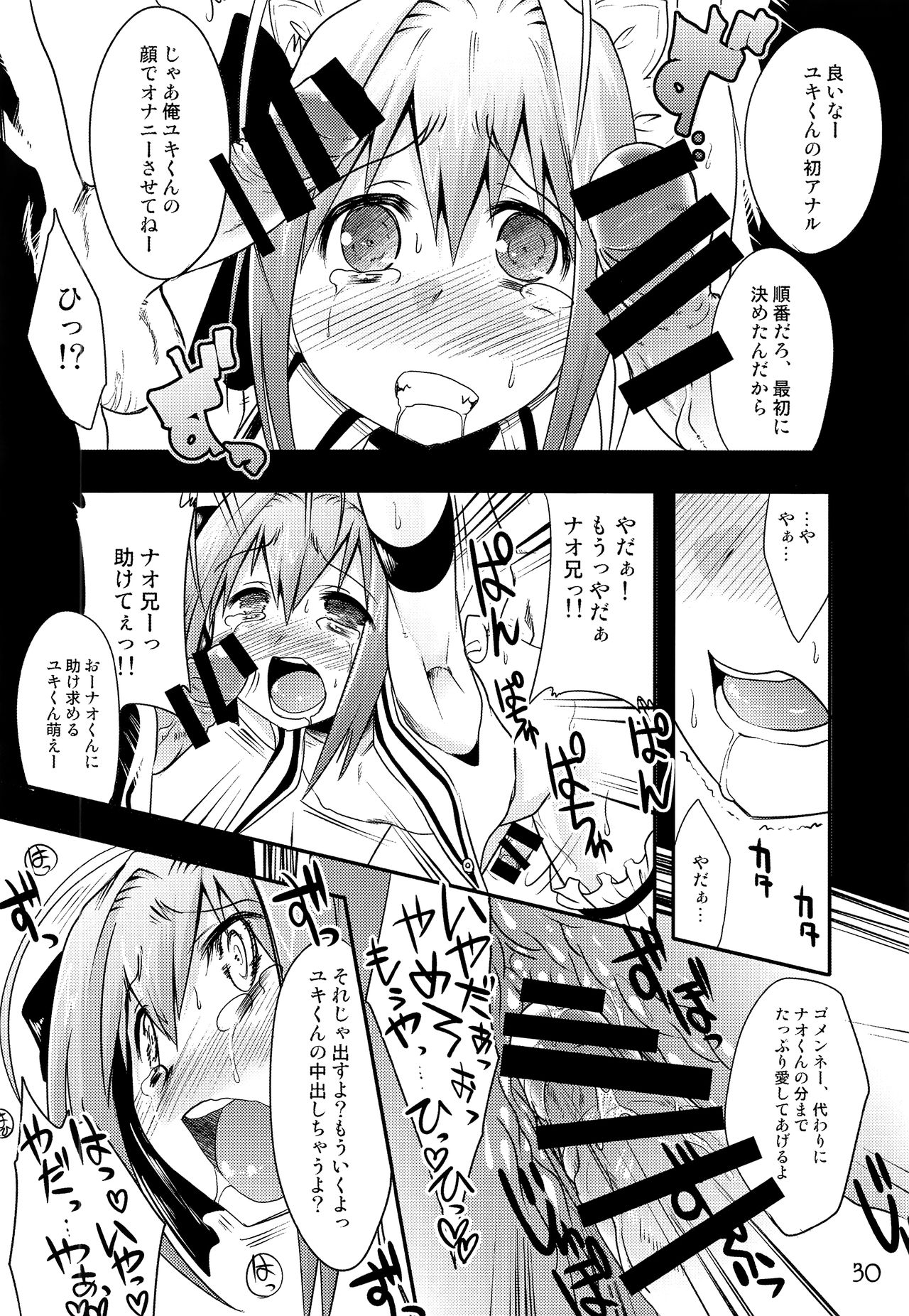 TRAP HAREM - Page 29