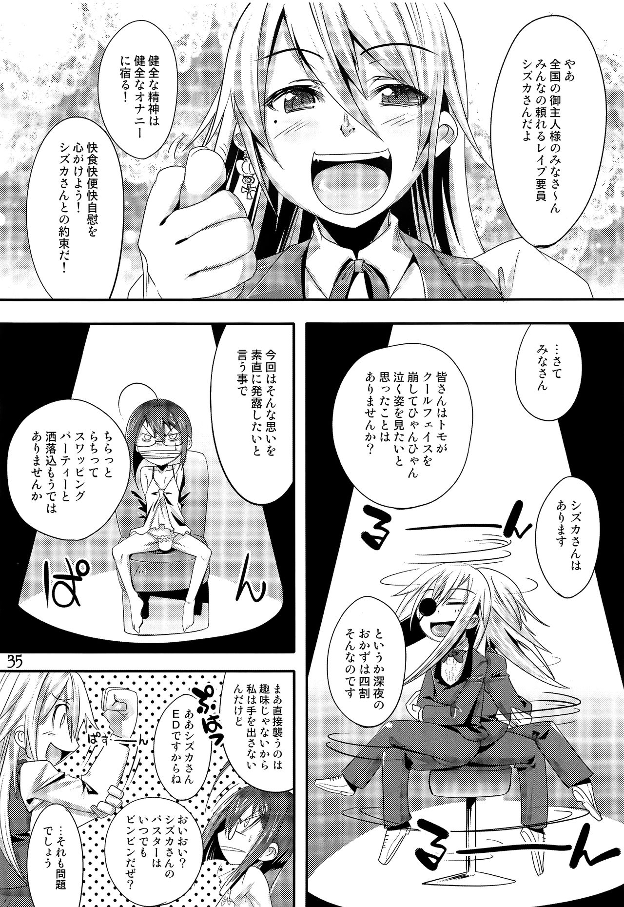TRAP HAREM - Page 34