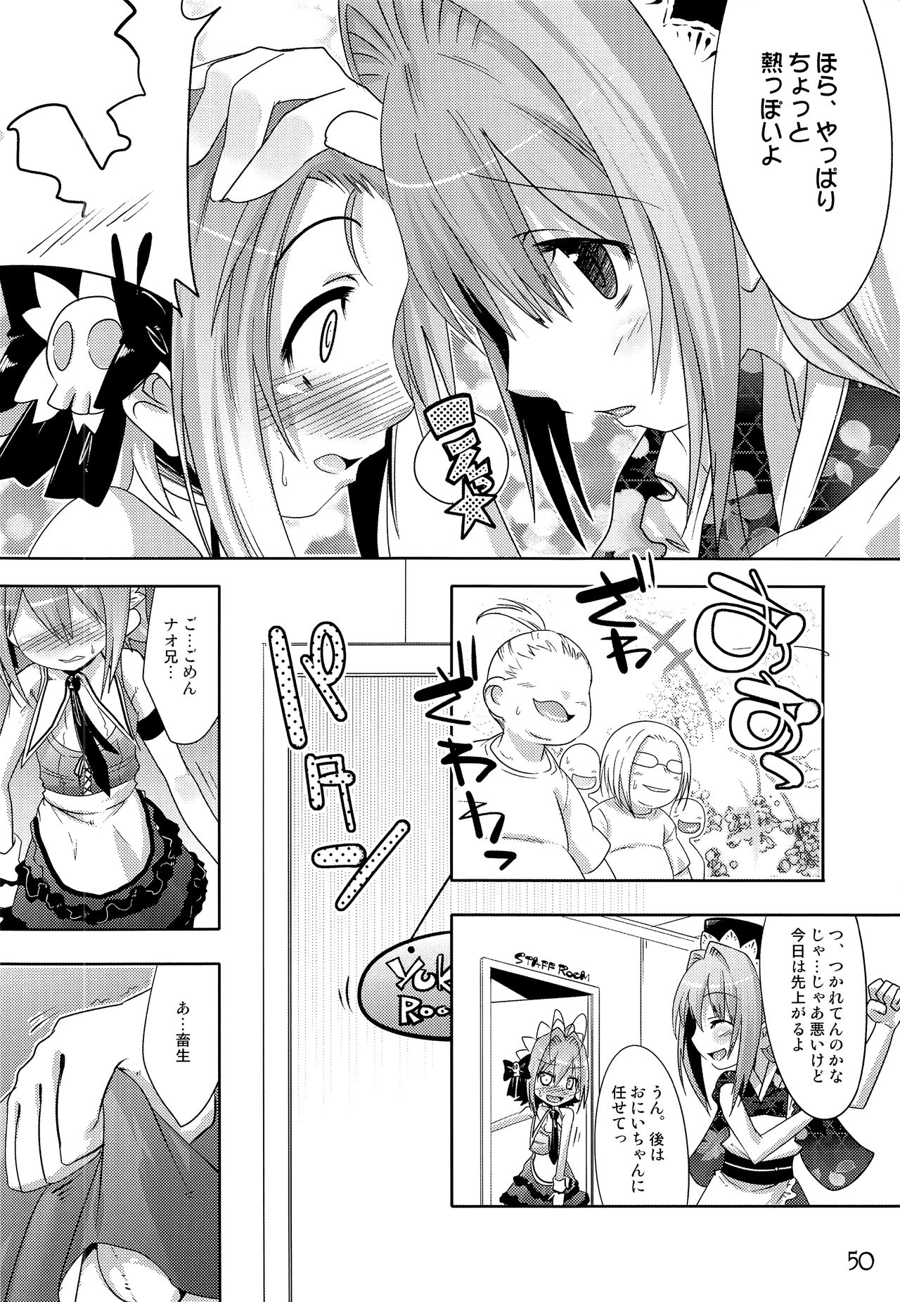 TRAP HAREM - Page 49