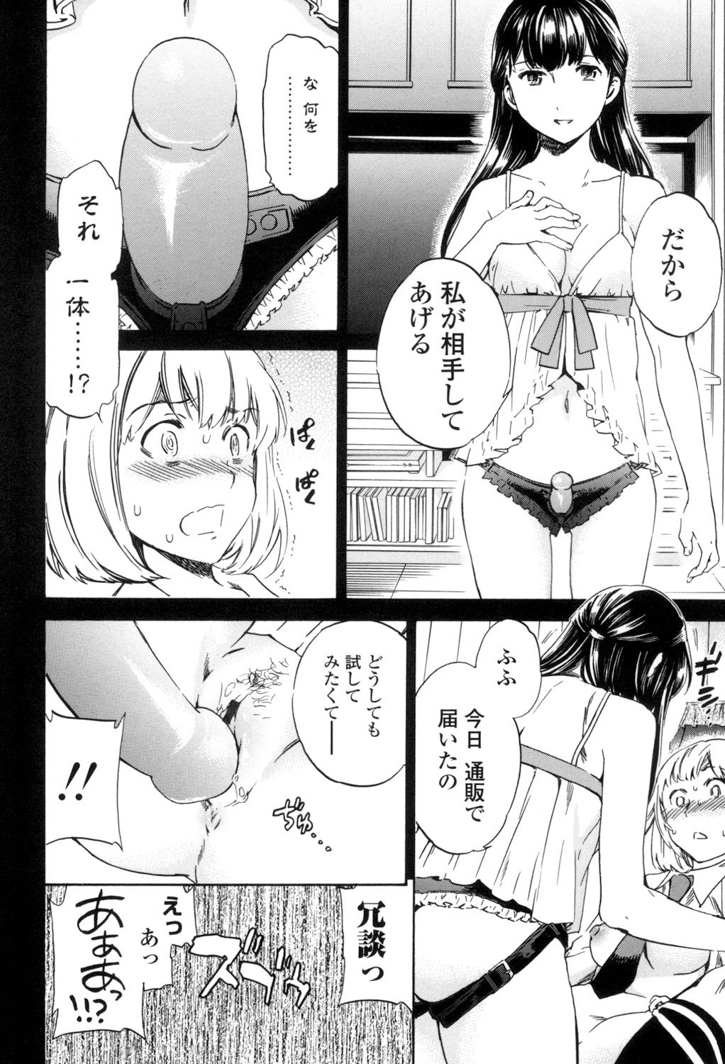 Yummy! - Page 65