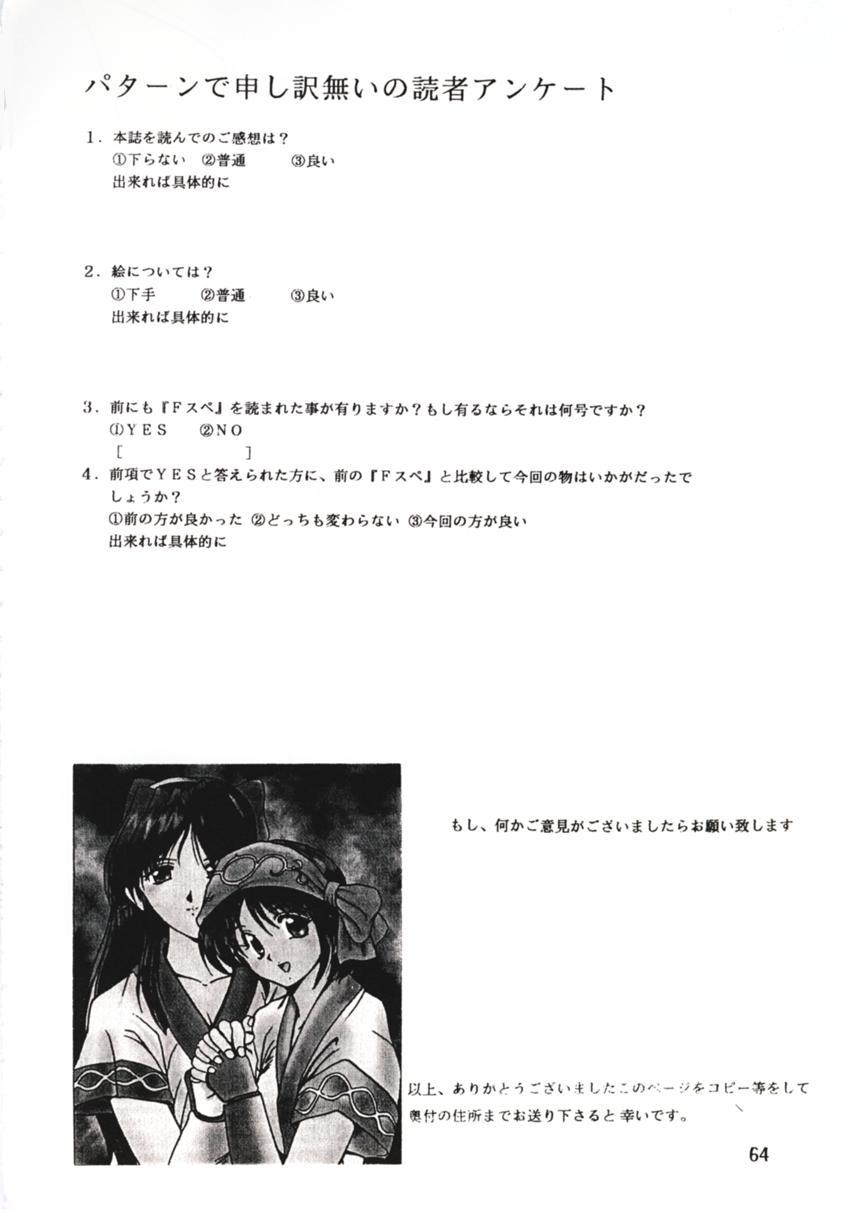 F-26 - Page 62