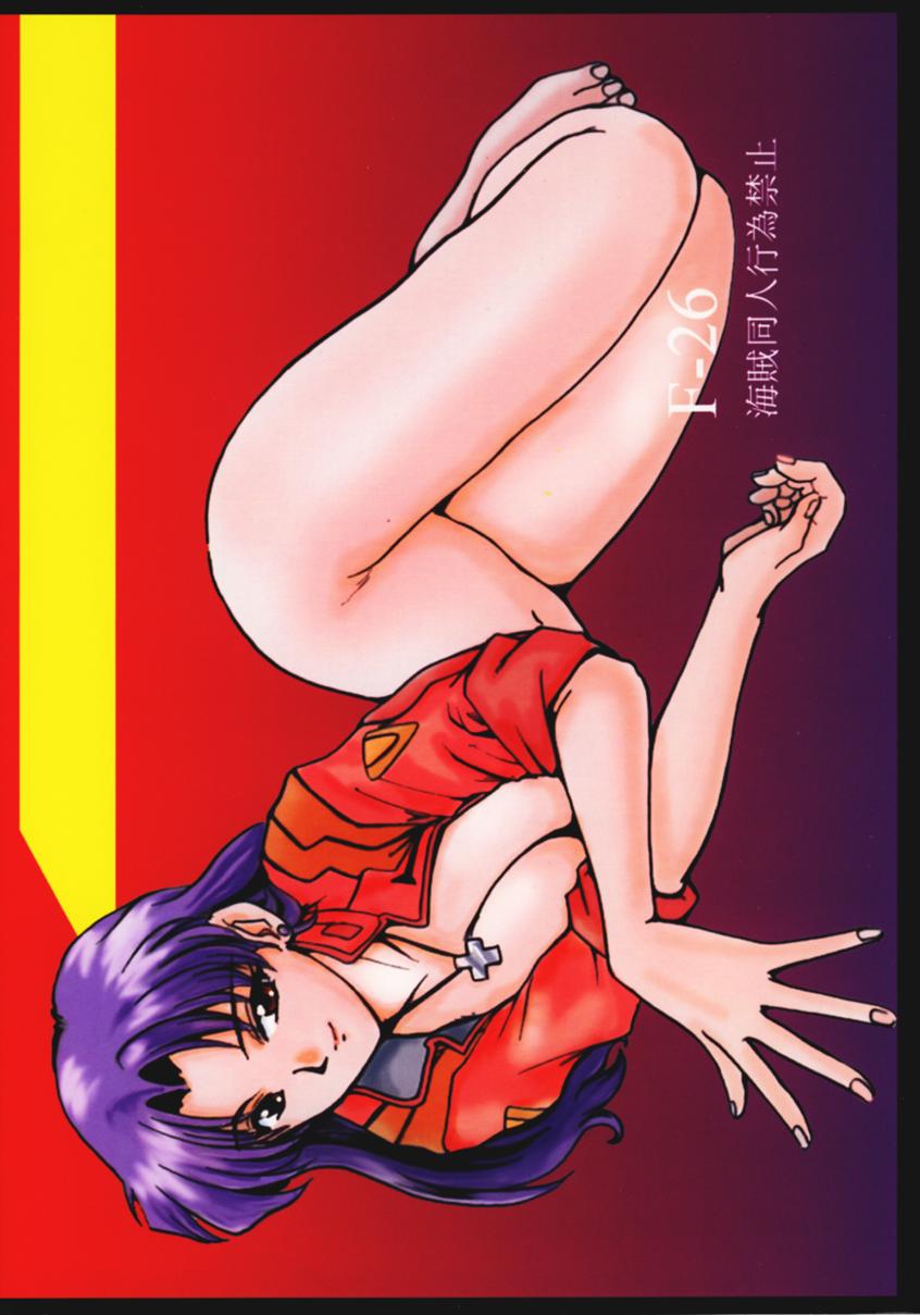 F-26 - Page 65