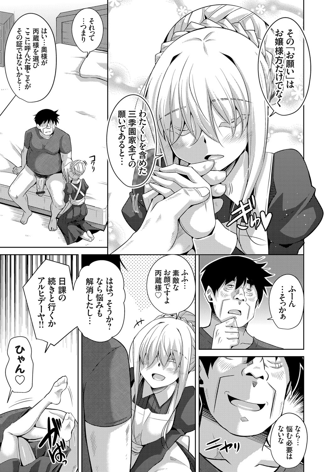 COMIC Grape Vol. 59 - Page 120