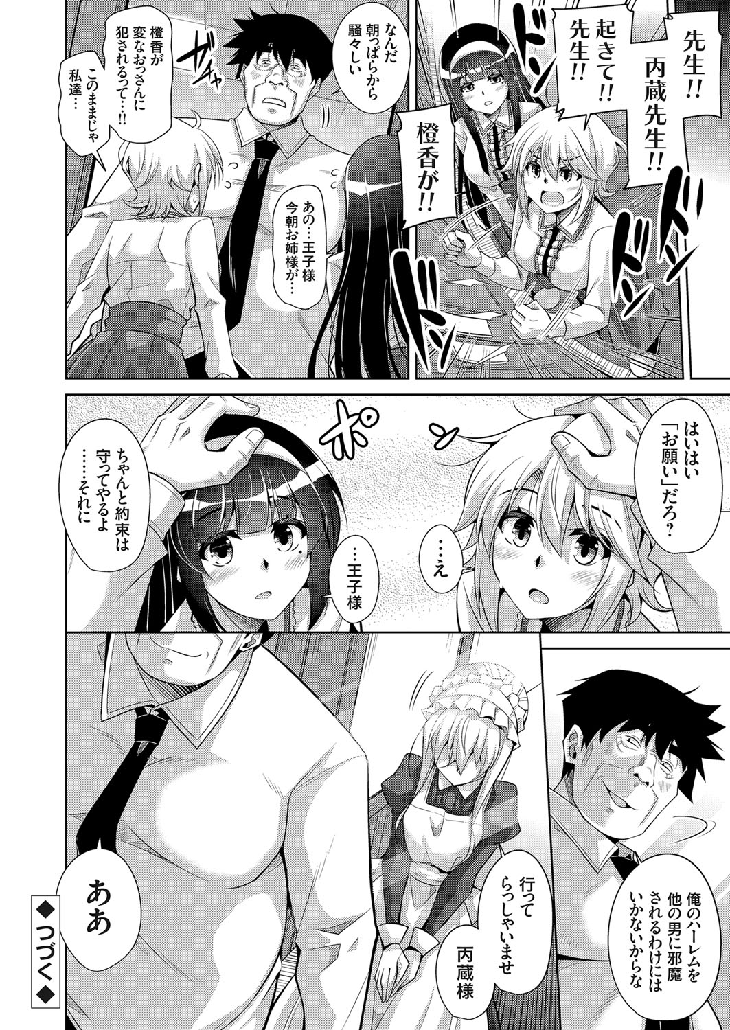 COMIC Grape Vol. 59 - Page 129