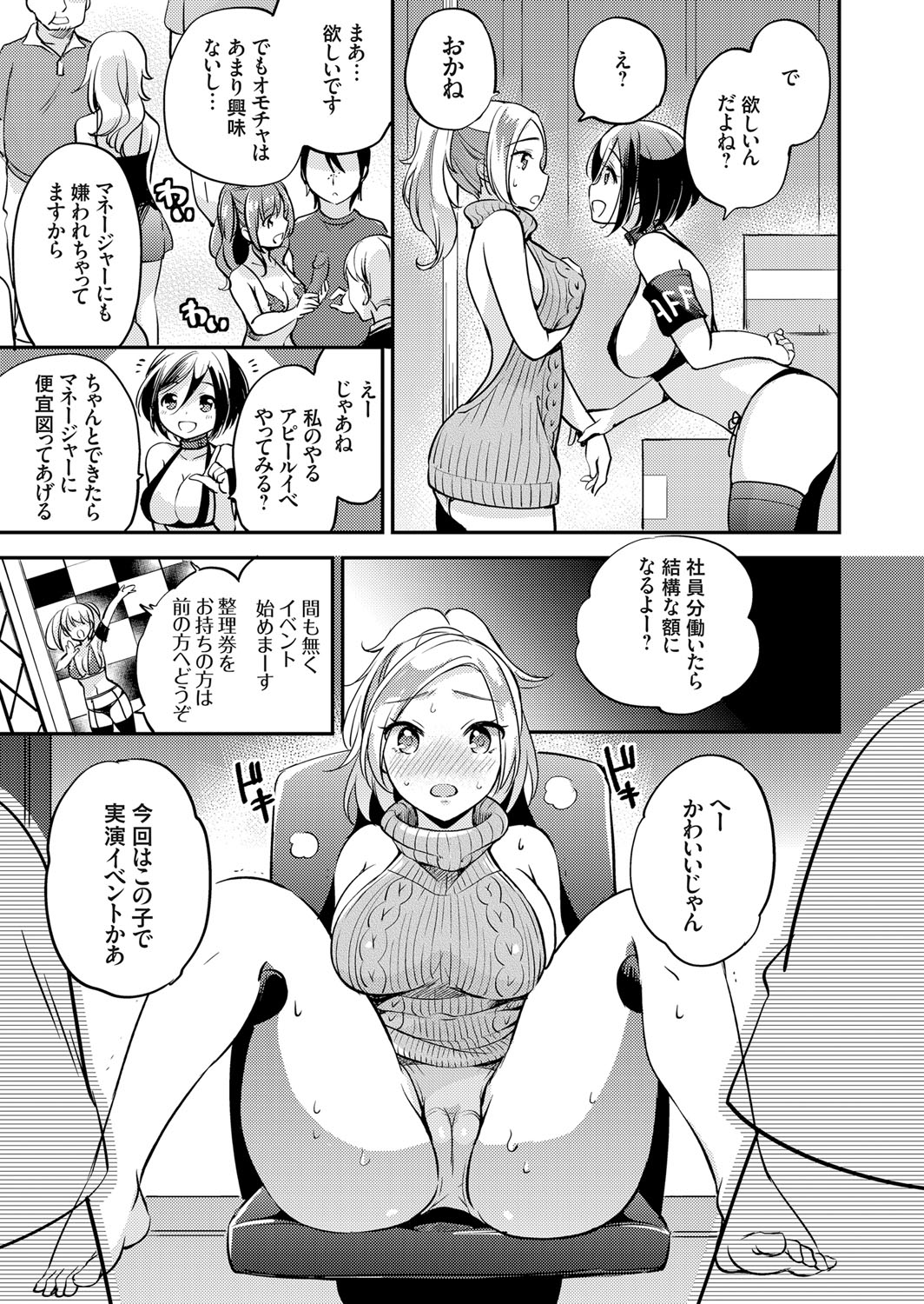 COMIC Grape Vol. 59 - Page 96