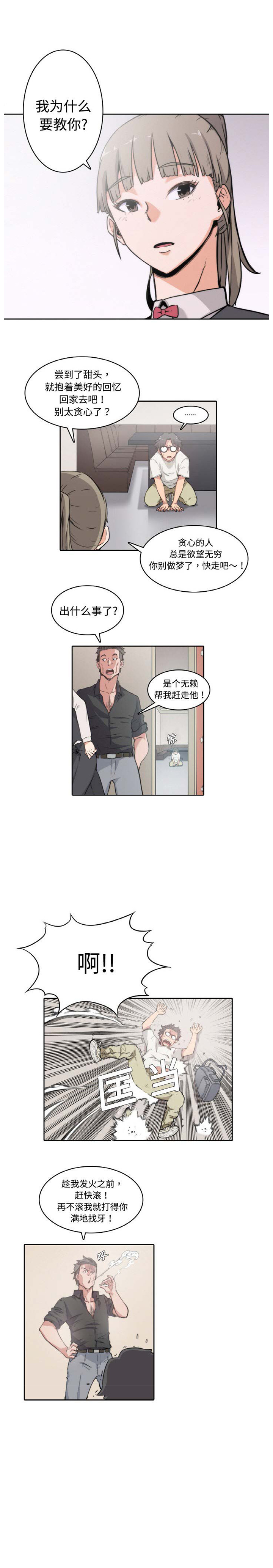 色花穴 Chinese（1-5） - Page 34