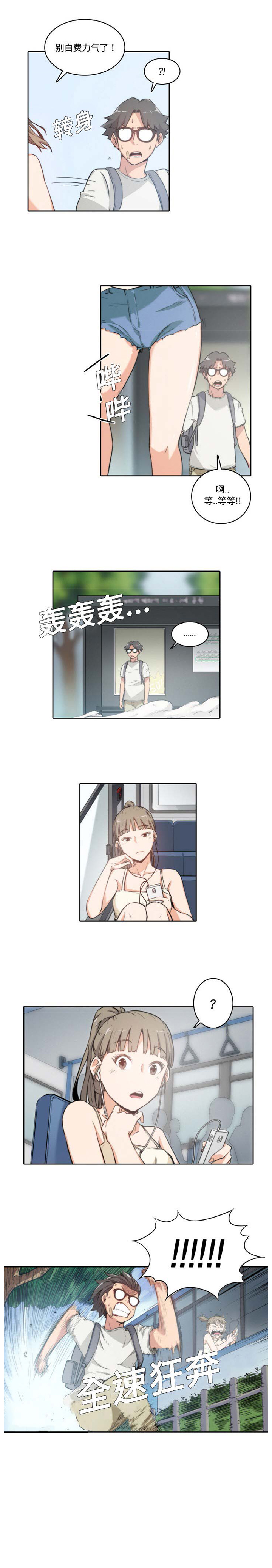 色花穴 Chinese（1-5） - Page 36