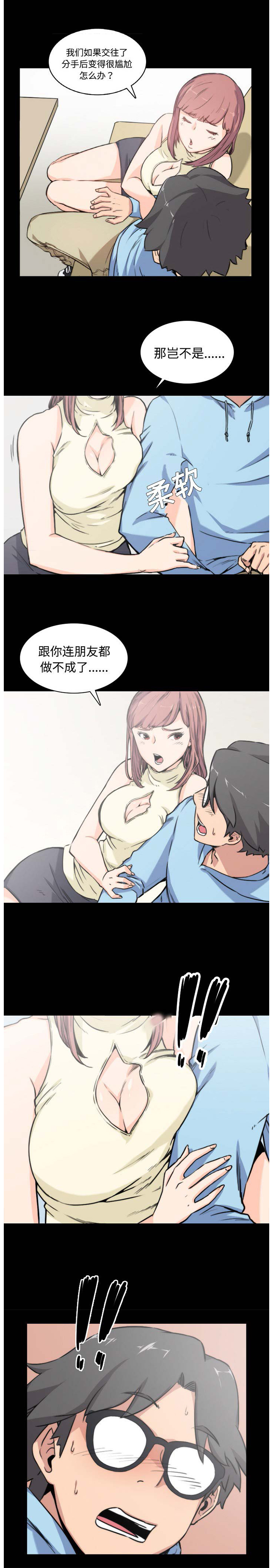 色花穴 Chinese（1-5） - Page 40