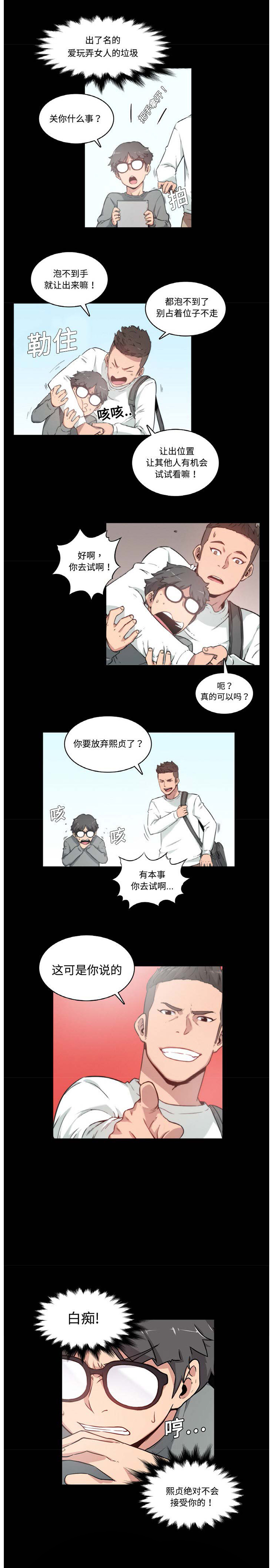 色花穴 Chinese（1-5） - Page 44