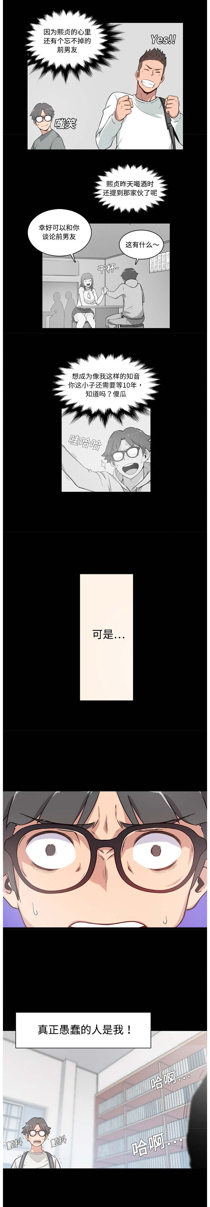 色花穴 Chinese（1-5） - Page 45