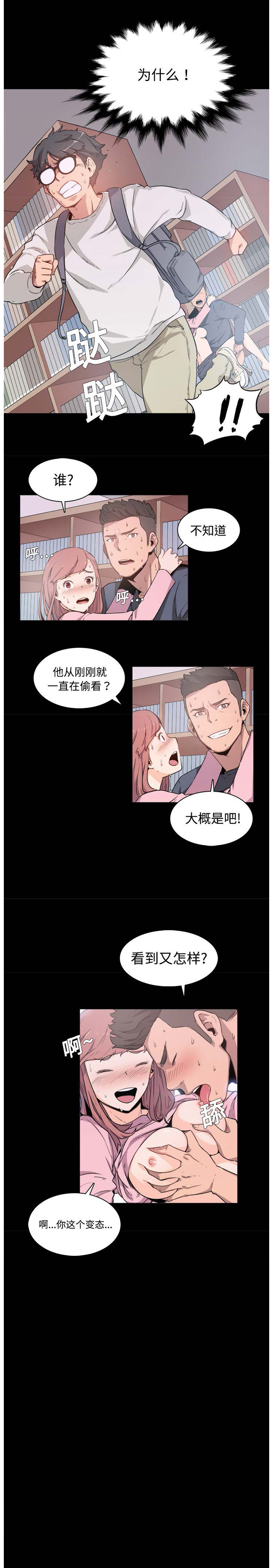色花穴 Chinese（1-5） - Page 52