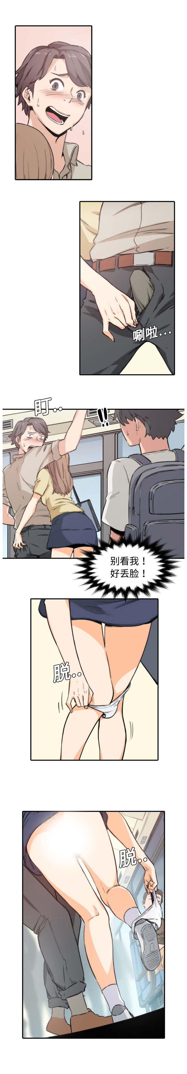 色花穴 Chinese（1-5） - Page 71